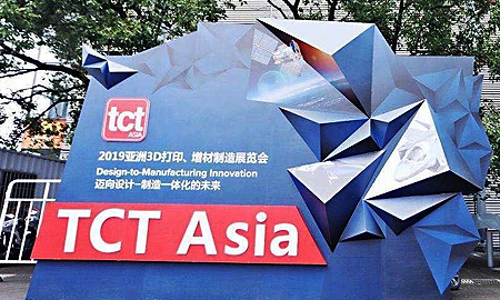 我司成功參加2019年TCT Asia增材制作展覽會